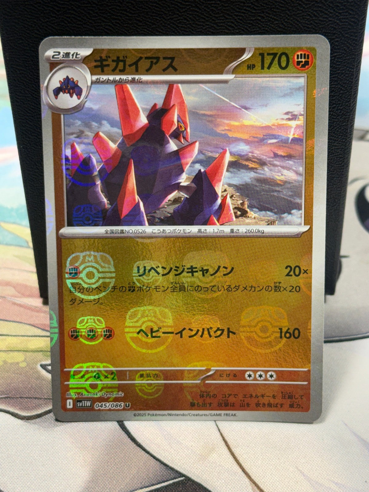 Gigalith (Masterball) - 045/086 - White Flare - Japanese