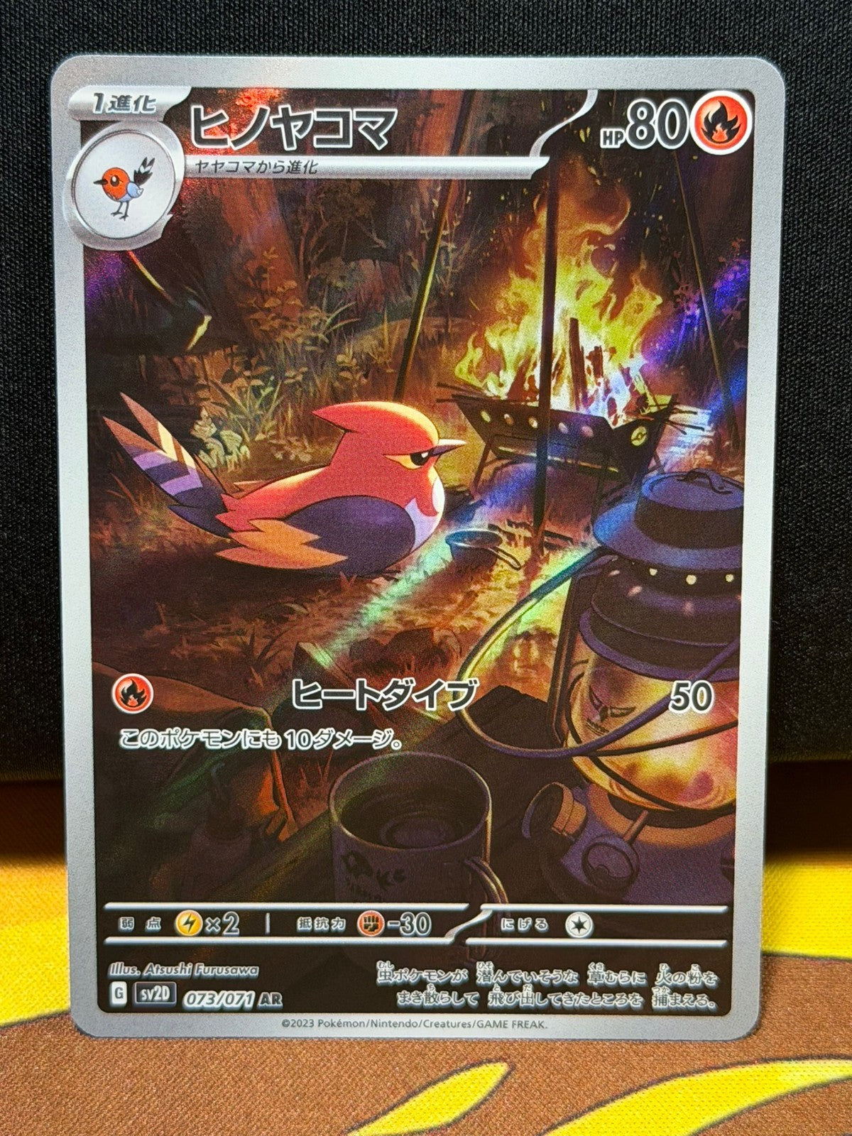 Fletchinder - 073/071 - Clay Burst