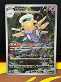 Shedinja - 072/063 - Mega Symphonia
