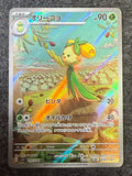 Doliv - Scarlet EX - 079/078 - Japanese