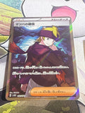 Morty's Confidence - Wild Force - 092/071 - Japanese - Holo