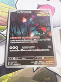 Flutter Mane - Wild Force - 076/071 - Japanese - Holo