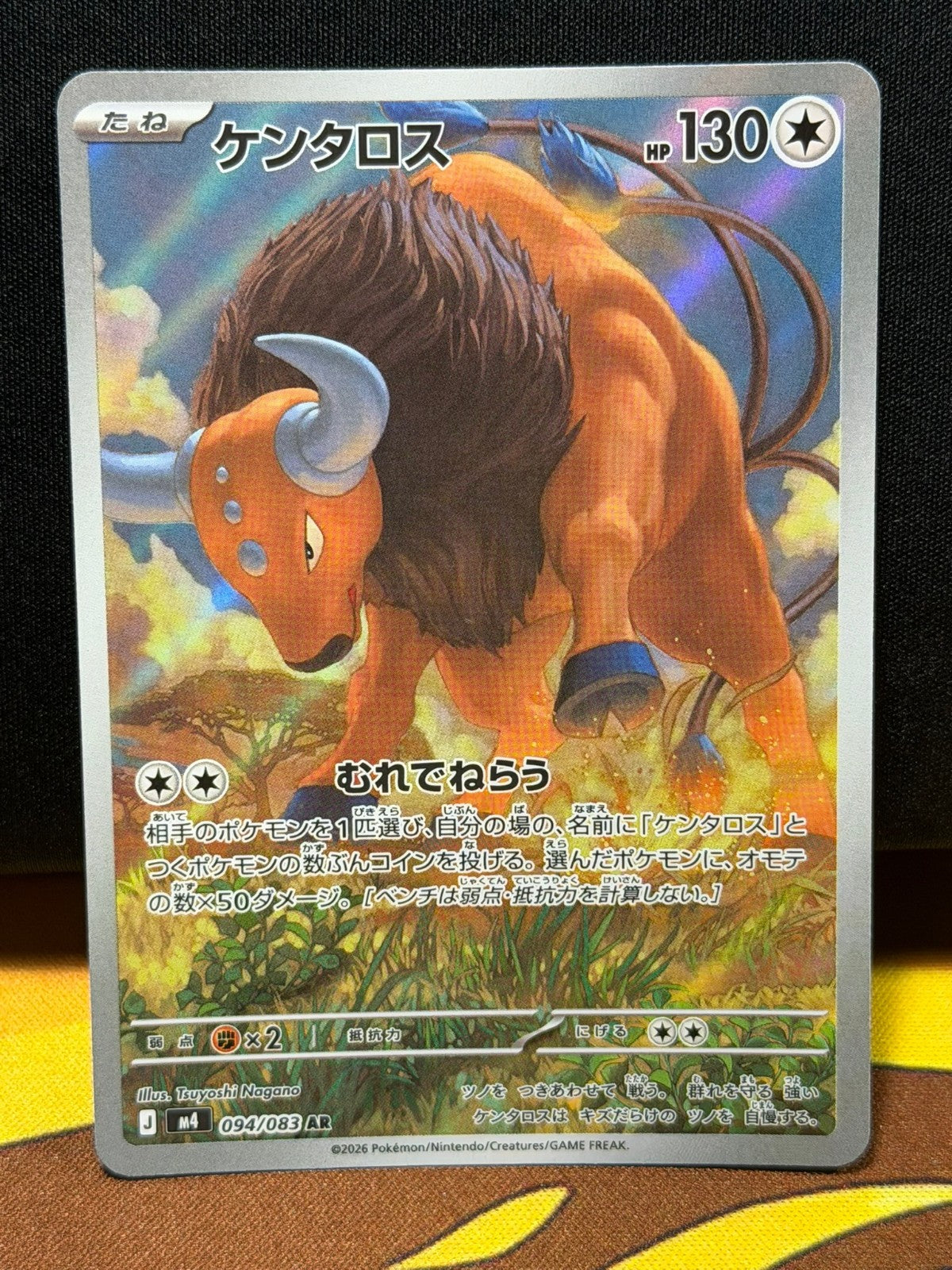 Tauros - 094/083 - Ninja Spinner