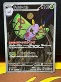Dustox - 195/193 - Mega Dream EX