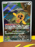 Fan Rotom - 213/193 - Mega Dream EX