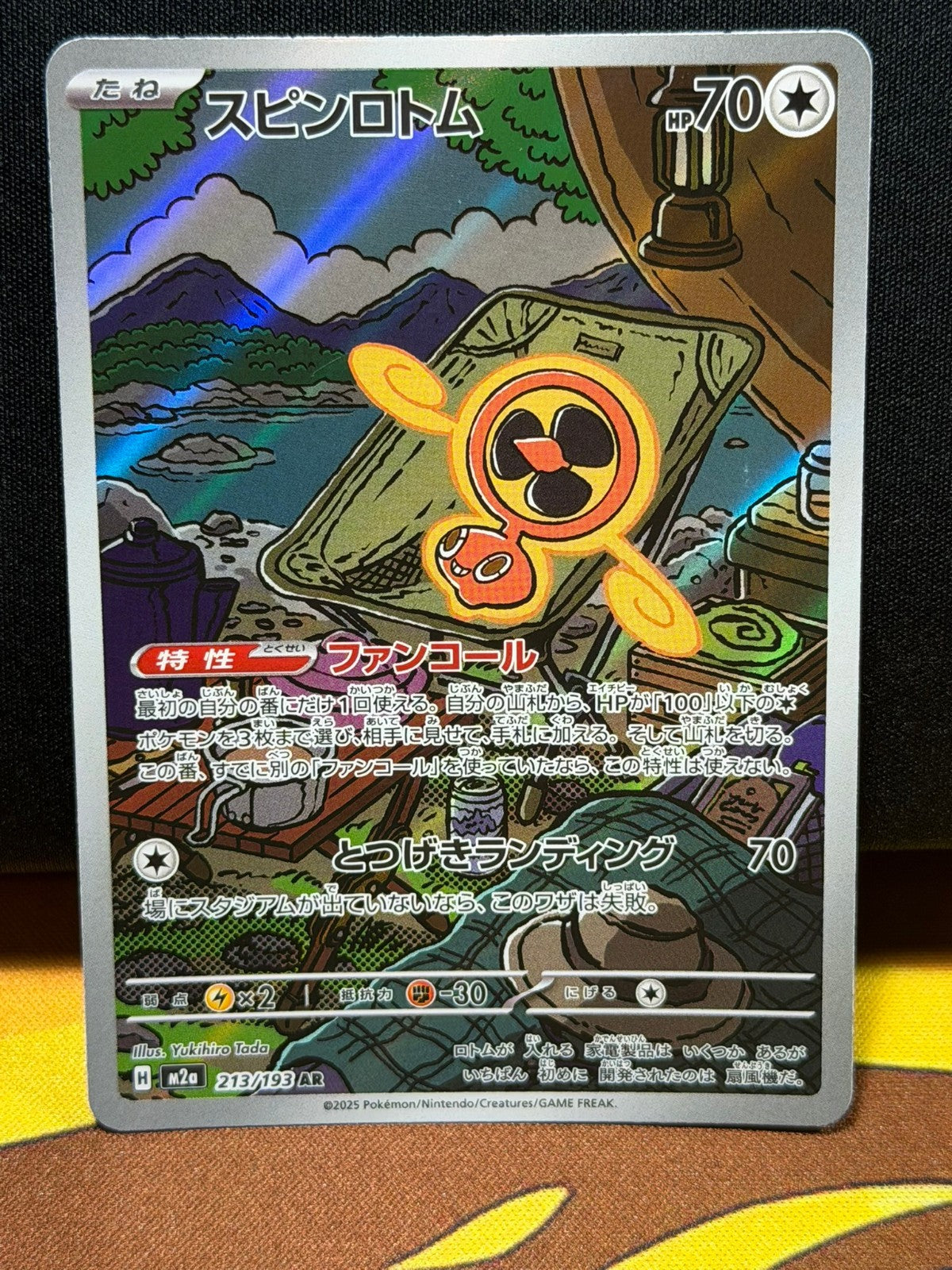 Fan Rotom - 213/193 - Mega Dream EX