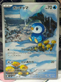 Piplup - Inferno X - 085/080