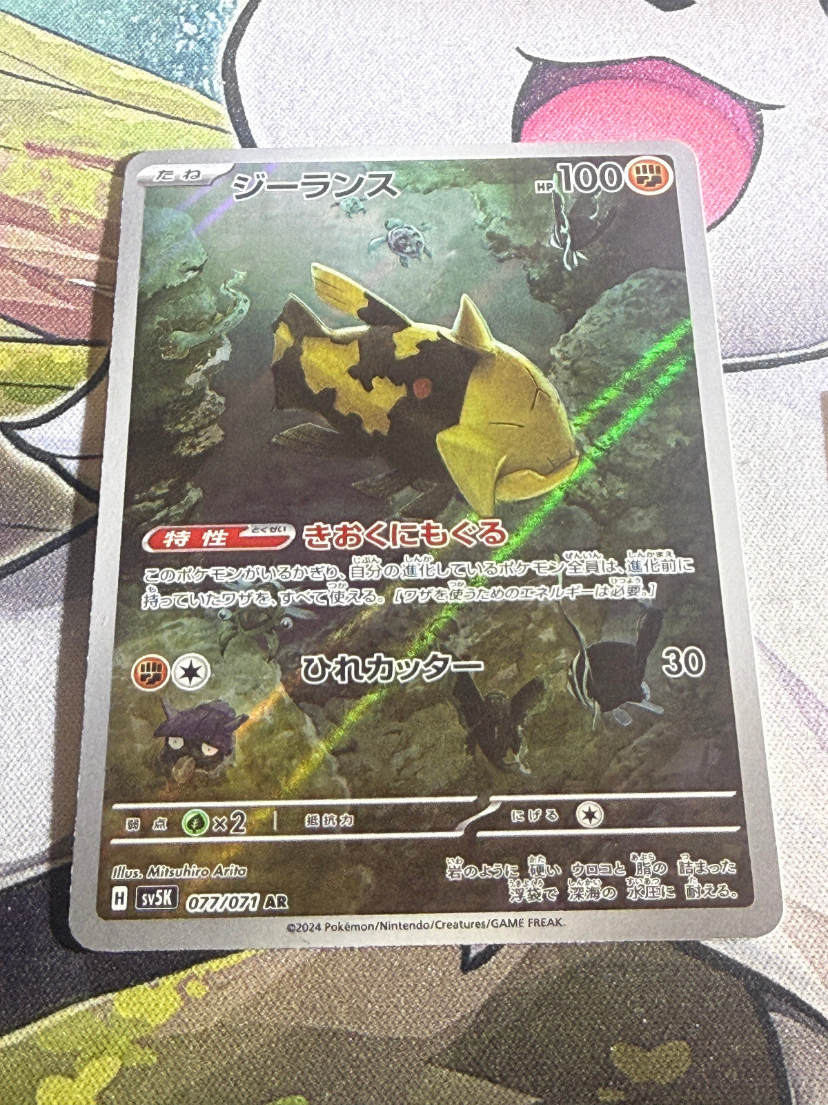 Relicanth - Wild Force - 077/071 - Japanese - Holo