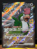 Squawkabilly EX - 337/190 - Shiny Treasure EX (Japanese)