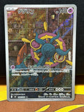 Dhelmise - 088/081 - Abyss Eye
