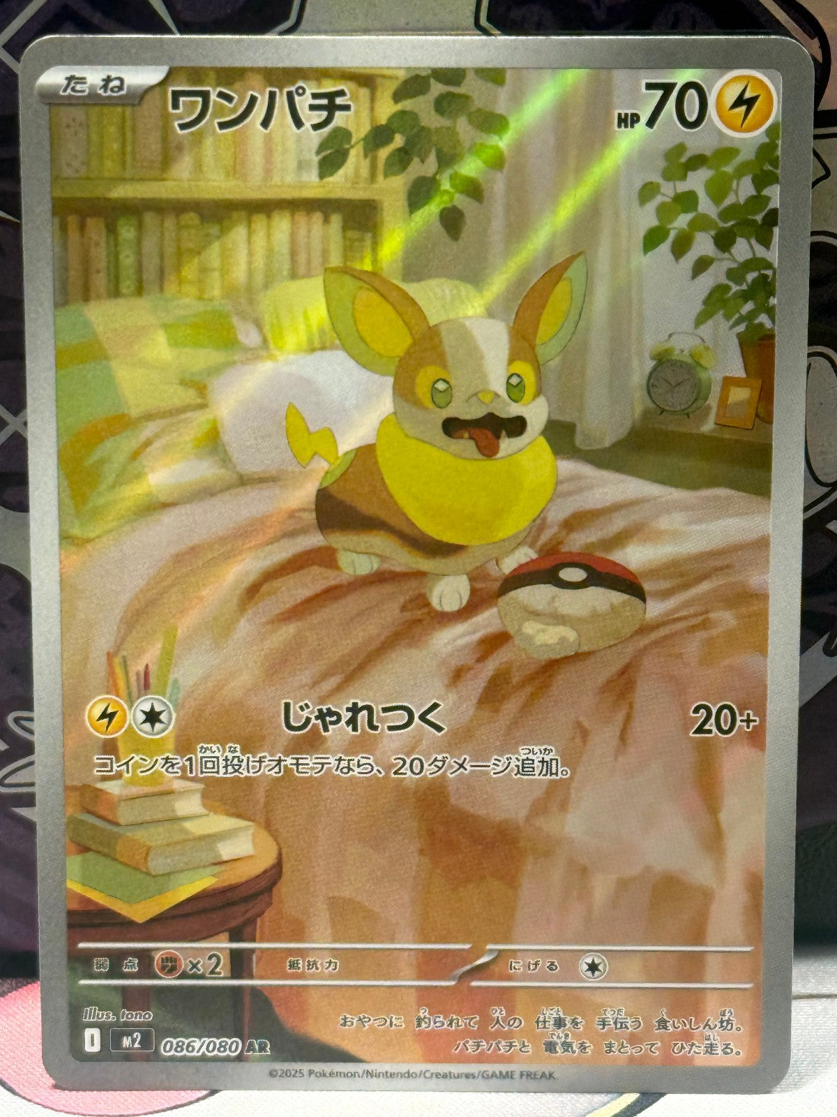 Yamper - Inferno X - 086/080