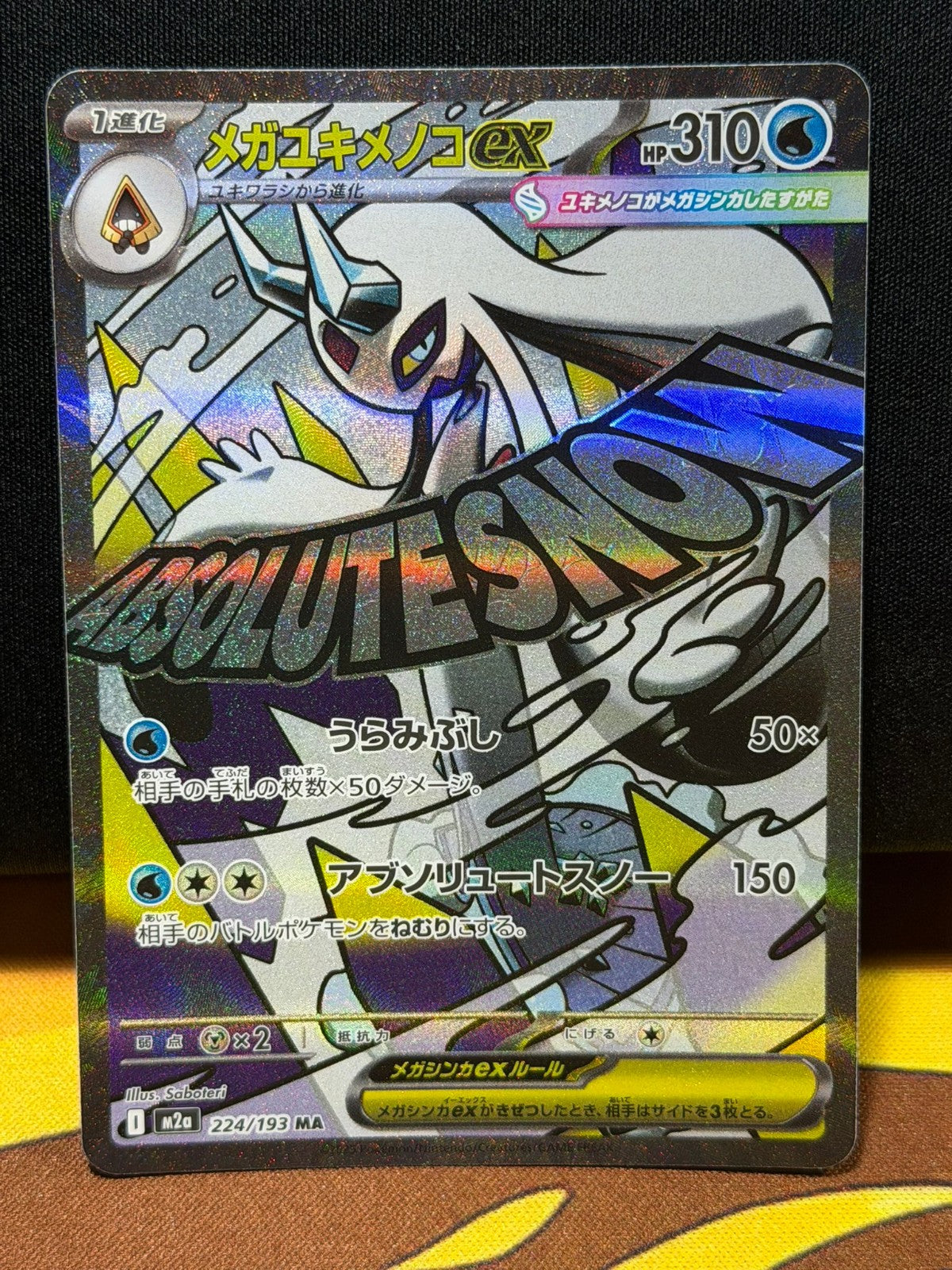 Mega Froslass EX - 224/193 - Mega Dream EX