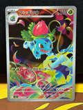 Ivysaur - 065/063 - Mega Brave