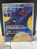 Team Rocket's Orbeetle - 104/098 - The Glory Of Team Rocket - Japanese