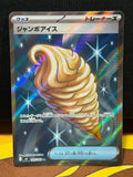 Jumbo Ice Cream - 105/083 - Ninja Spinner