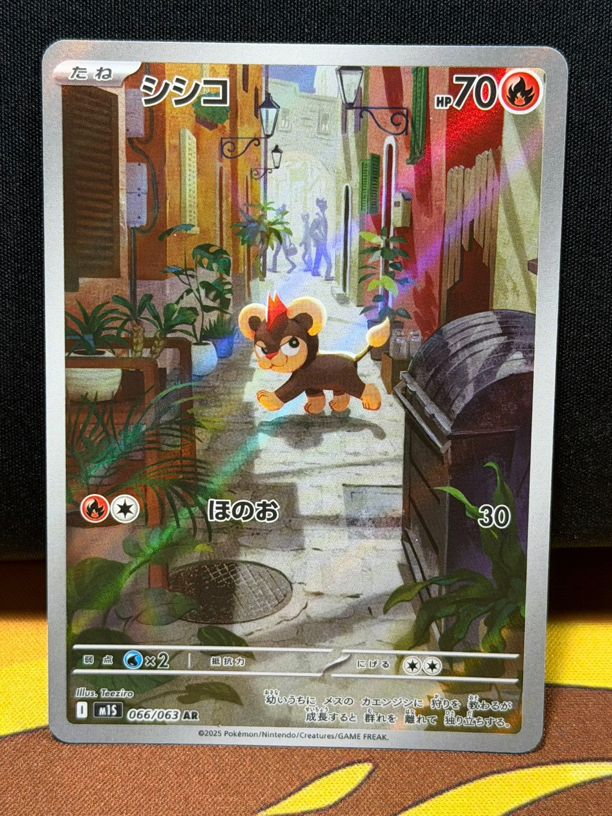 Litleo - 066/063 - Mega Symphonia