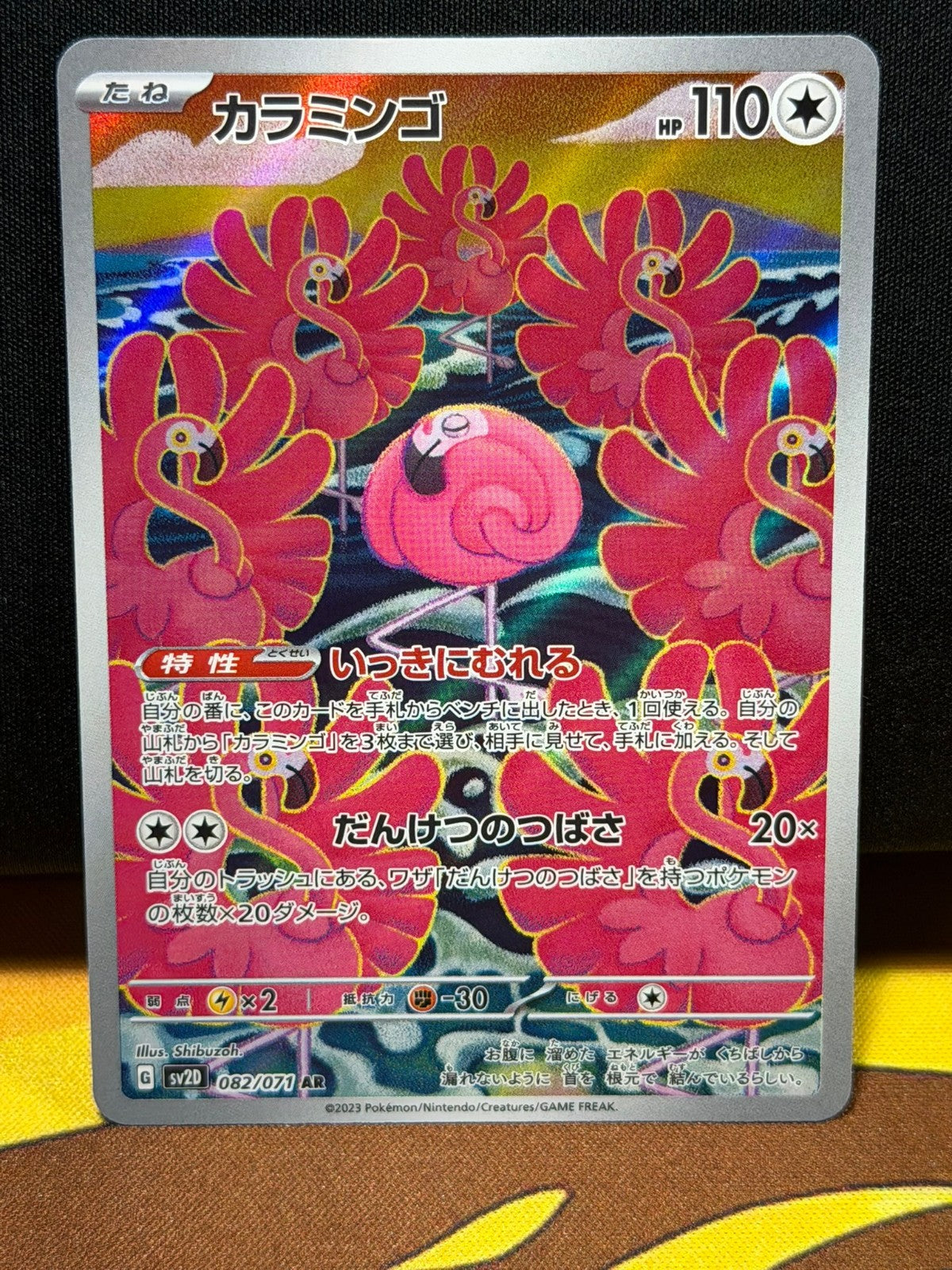 Flamigo - 082/071 - Clay Burst