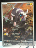 Blitzle - White Flare - 111/086 - Japanese