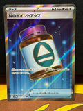 N's PP Up - 214/193 - Mega Dream EX