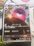 Bewear - Night Wanderer - 076/064 - Japanese - Holo