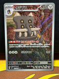 Bastiodon - 091/081 - Abyss Eye