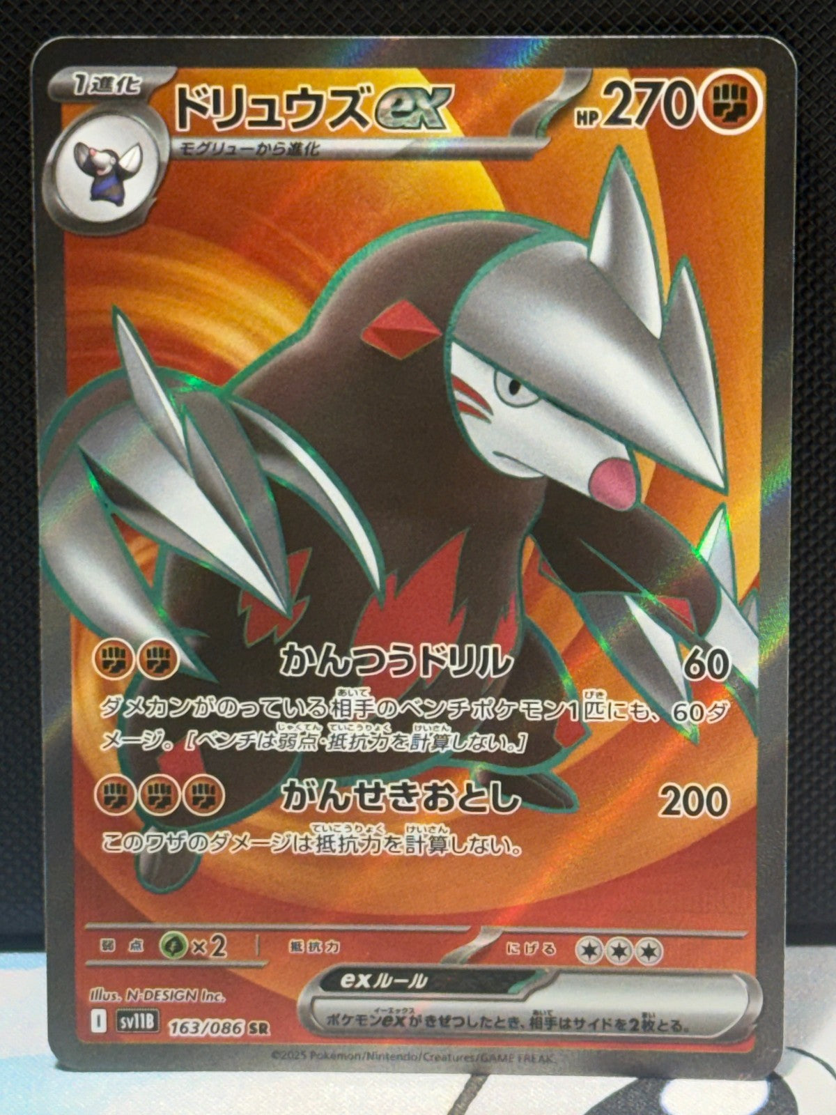 Excadrill EX - Black Bolt - 163/086 - Japanese