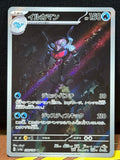 Palafin - 339/190 - Shiny Treasure EX (Japanese)