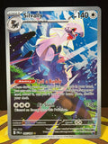 Silvally - 095/084 - Pitch Black
