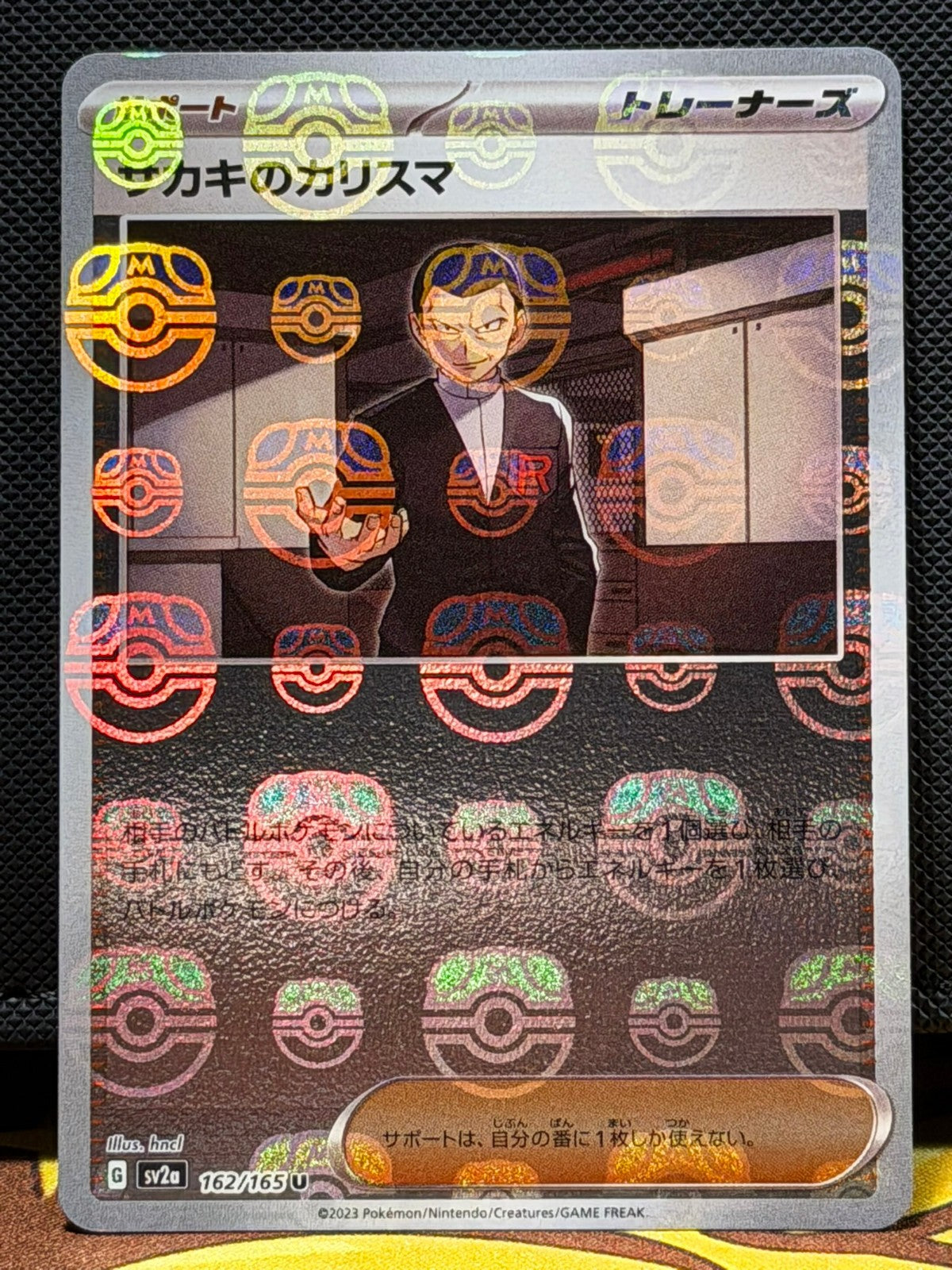 Giovanni's Charisma (Masterball Reverse) - 162/165 - 151 (Japanese)
