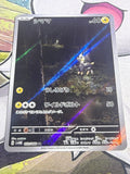 Blitzle - Future Flash - 072/066 - Japanese - Holo
