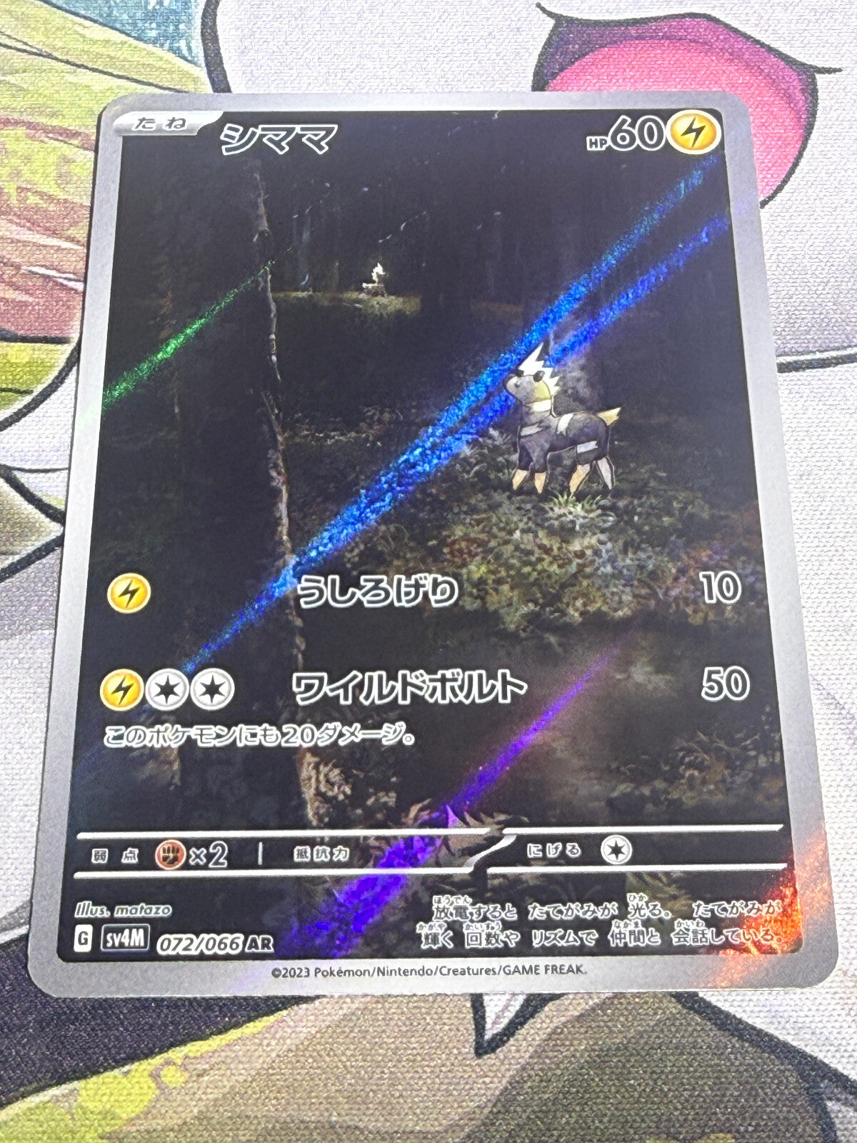 Blitzle - Future Flash - 072/066 - Japanese - Holo