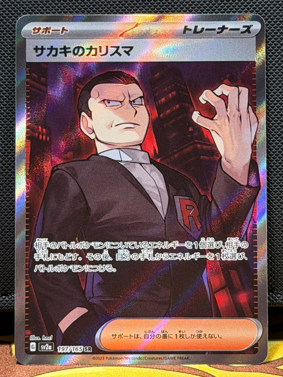Giovanni's Charisma - 197/165 - 151 (Japanese)