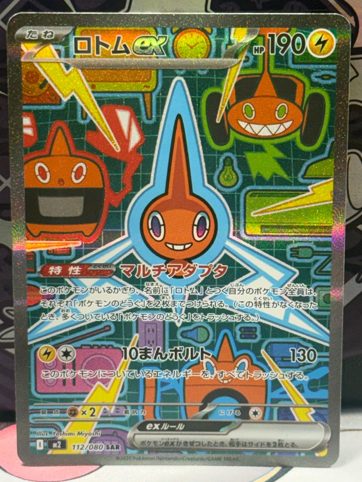 Rotom - Inferno X - 112/080