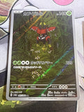 Tapu Bulu - Night Wanderer - 065/064 - Japanese - Holo