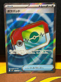 Poke Pad - 103/080 - Munikis Zero