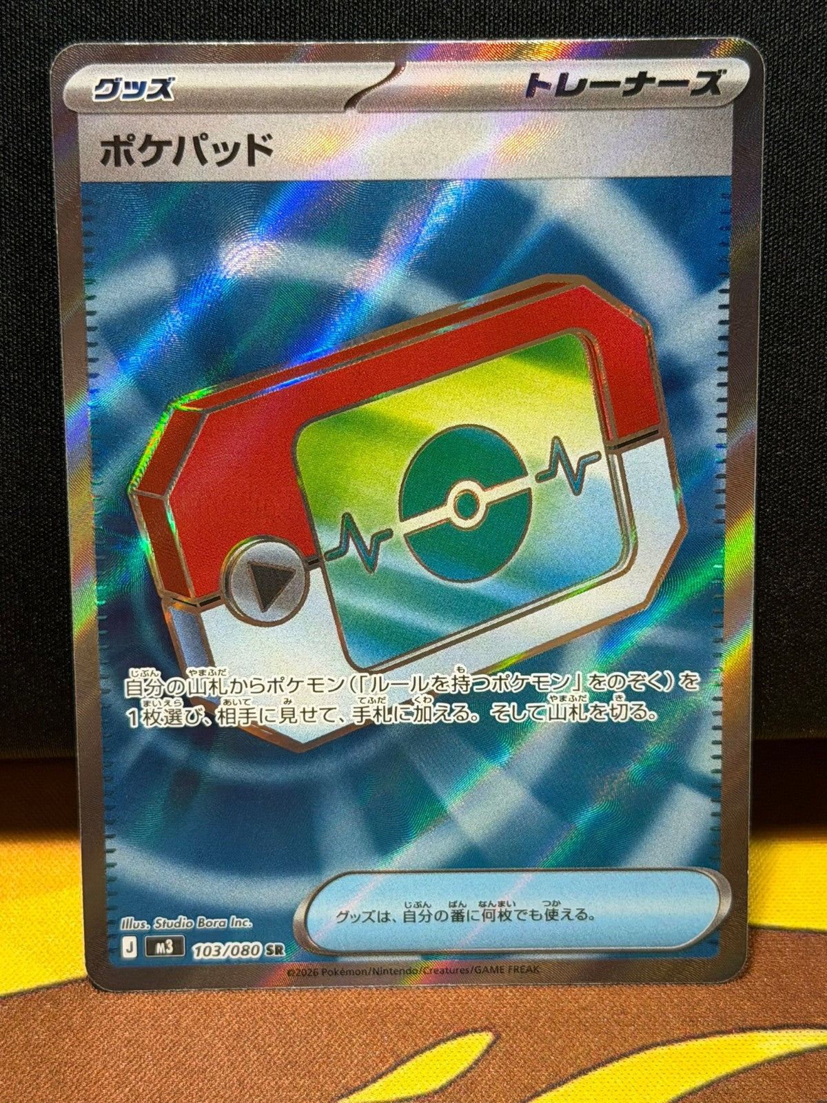 Poke Pad - 103/080 - Munikis Zero