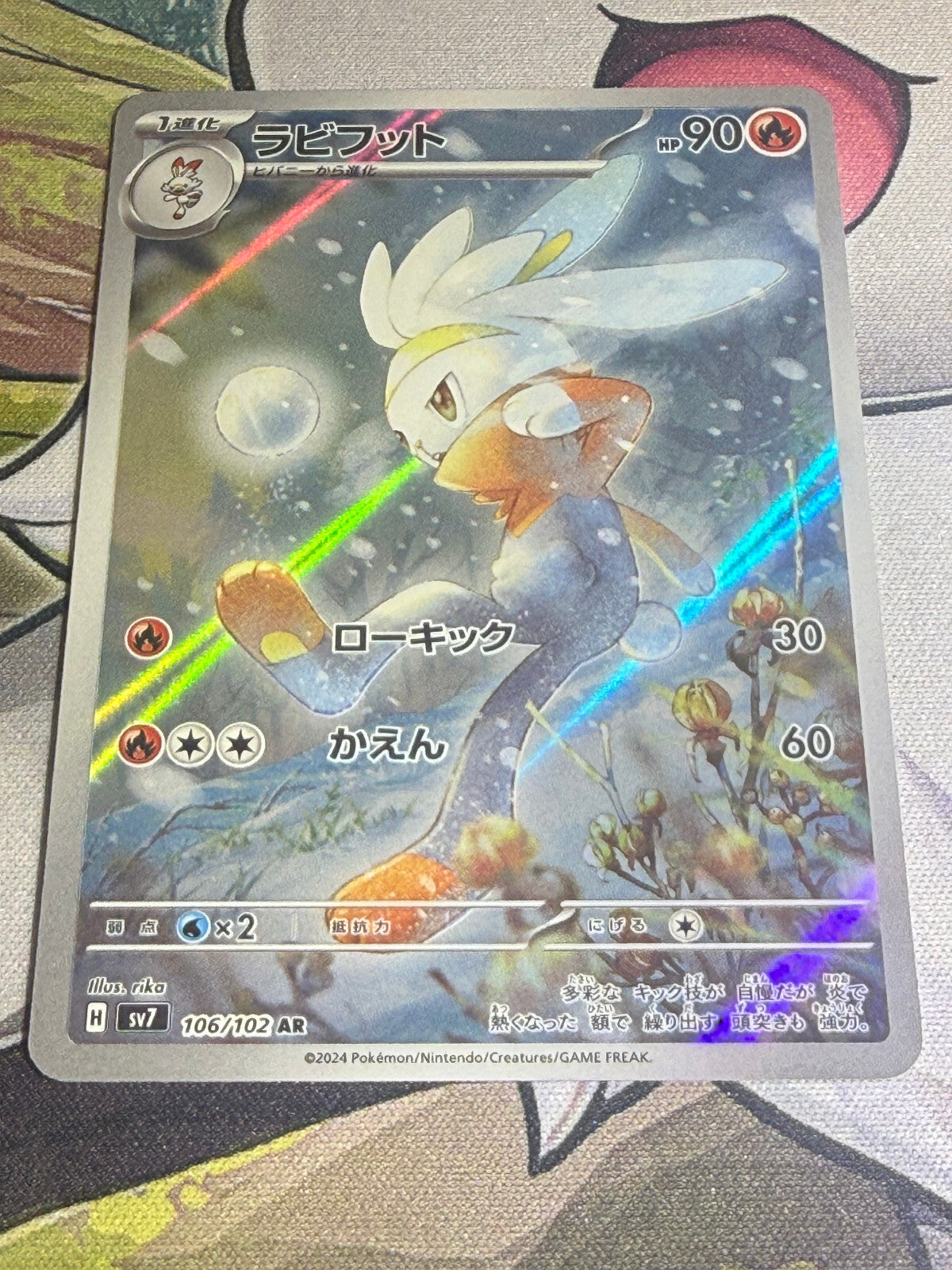 Raboot - Stellar Miracle - 106/102 - Japanese - Holo