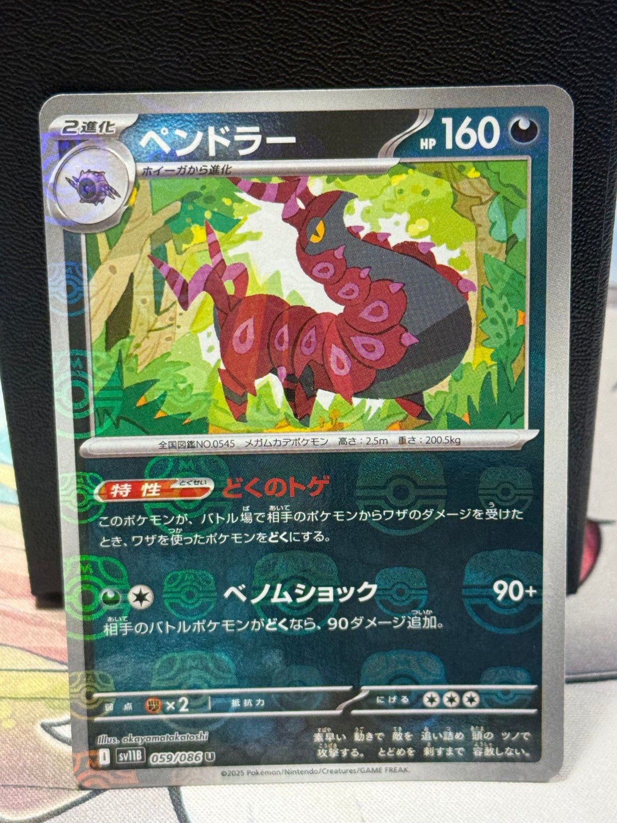 Scolipede (Masterball) - 059/086 - Black Bolt - Japanese