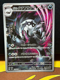 Galarian Obstagoon - 209/193 - Mega Dream EX