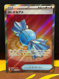 Rare Candy - 082/063 - Mega Symphonia