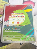 Gulpin - Stellar Miracle - 112/102 - Japanese - Holo