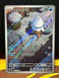 Snover  - 067/063 - Mega Symphonia
