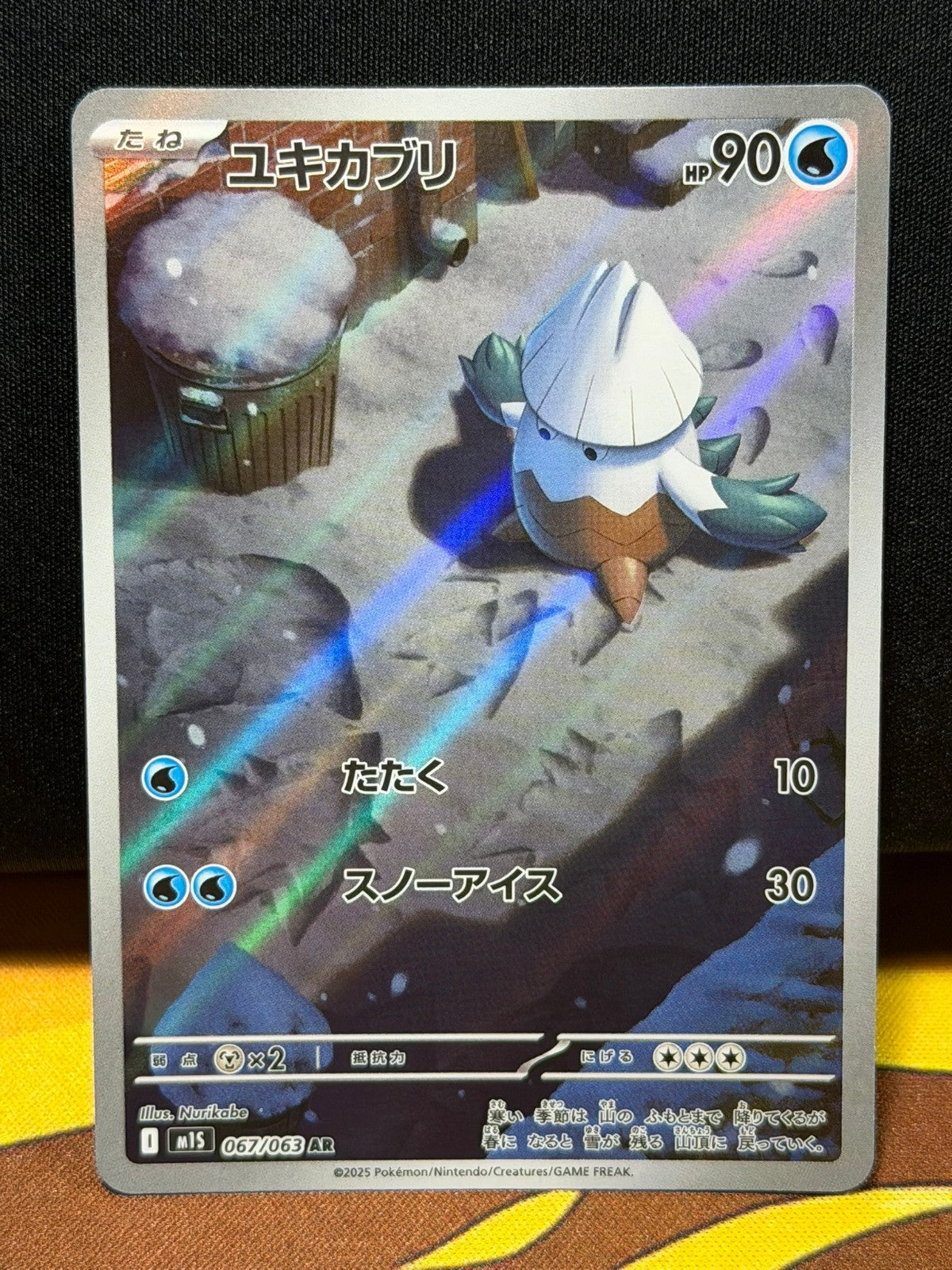 Snover  - 067/063 - Mega Symphonia