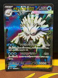 Mega Abomasnow EX - 076/063 - Mega Symphonia