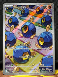 Roggenrola - 125/086 - White Flare (Japanese)