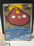 Stunfisk - 115/086 - White Flare - Japanese