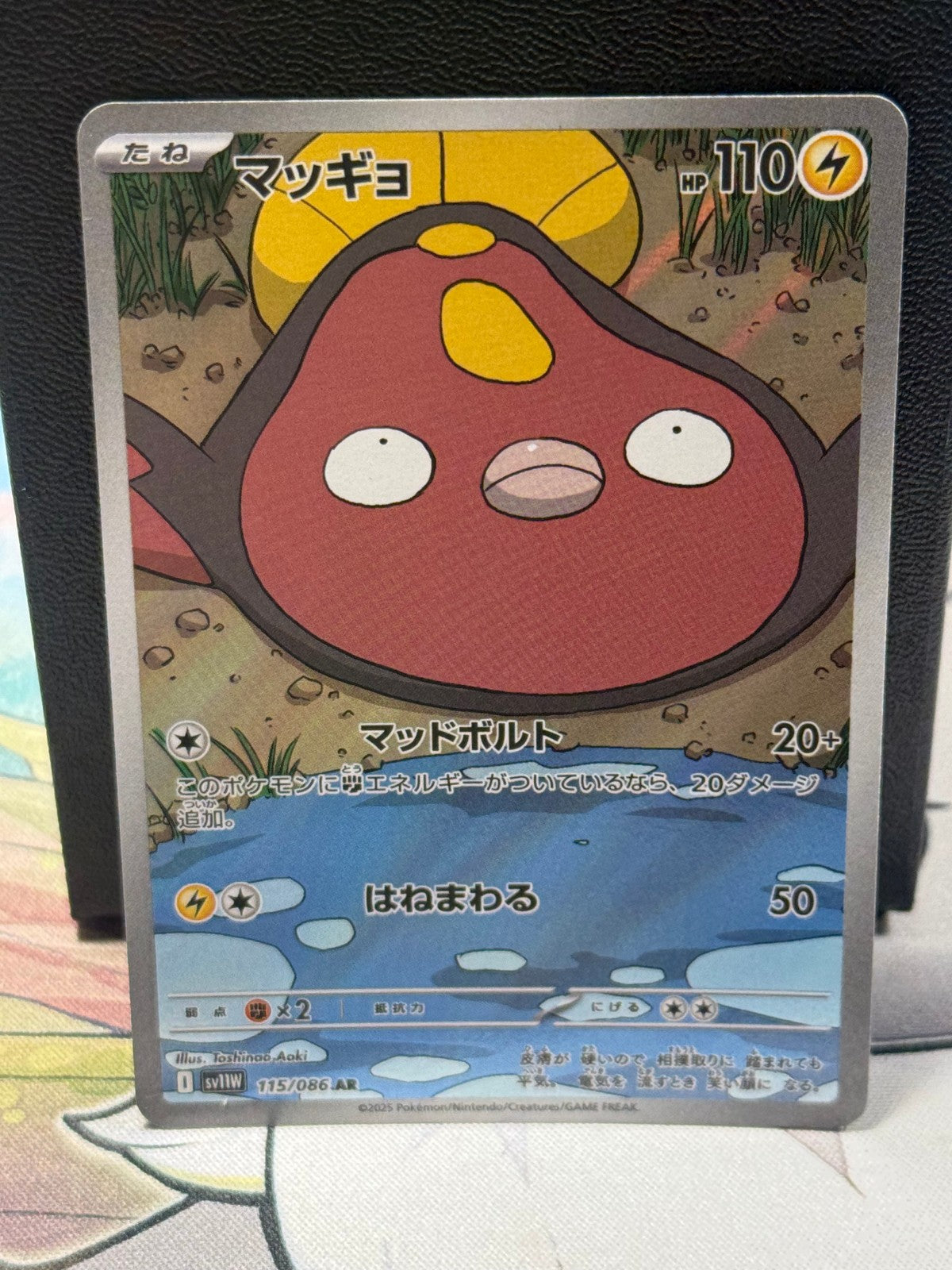 Stunfisk - 115/086 - White Flare - Japanese
