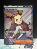 Jasmine's Gaze - Super Electric Breaker - 129/106 - Japanese