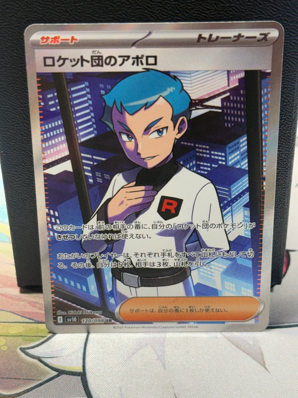 Team Rocket's Archer - 120/098 - The Glory Of Team Rocket - Japanese