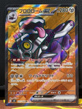 Revavroom EX - 127/108 - Ruler Of The Black Flame (Japanese)
